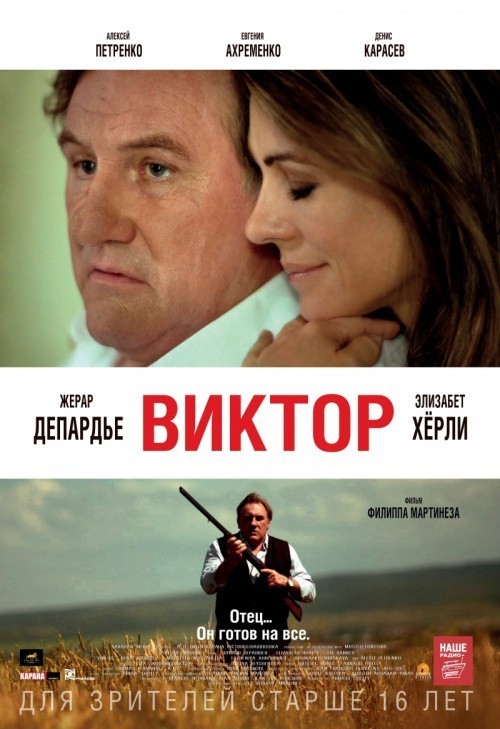 Кроме трейлера фильма Архангельский мужик, есть описание Виктор.