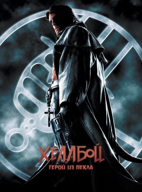 Кроме трейлера фильма L'amour noir, есть описание Хеллбой: Герой из пекла.