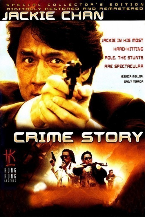 Кроме трейлера фильма Переполох в отеле, есть описание Криминальная история.