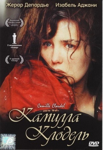 Кроме трейлера фильма Cupid Through a Keyhole, есть описание Камилла Клодель.