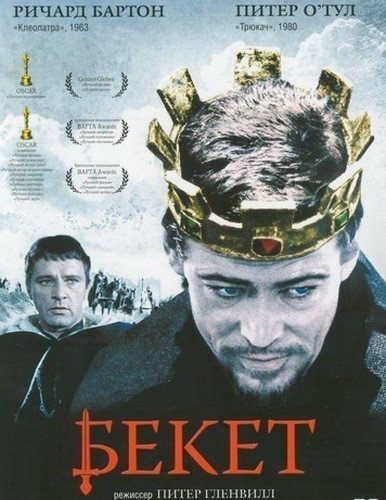 Кроме трейлера фильма Der Haustyrann, есть описание Бекет.