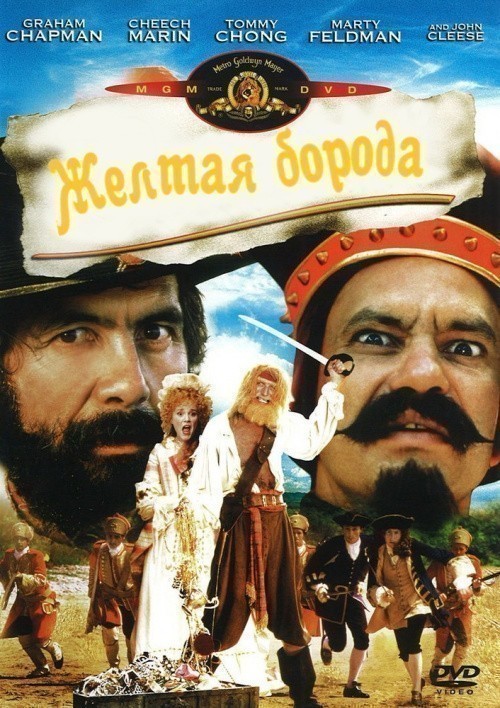 Кроме трейлера фильма Rulleskojterne, есть описание Желтая борода.