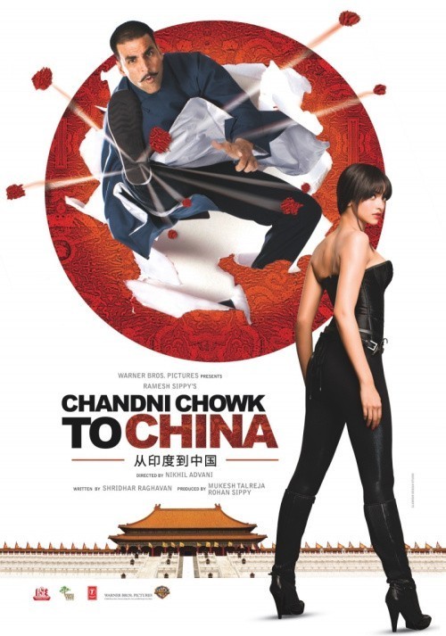 Кроме трейлера фильма Деньги и грязь, есть описание С Чандни Чоука в Китай.