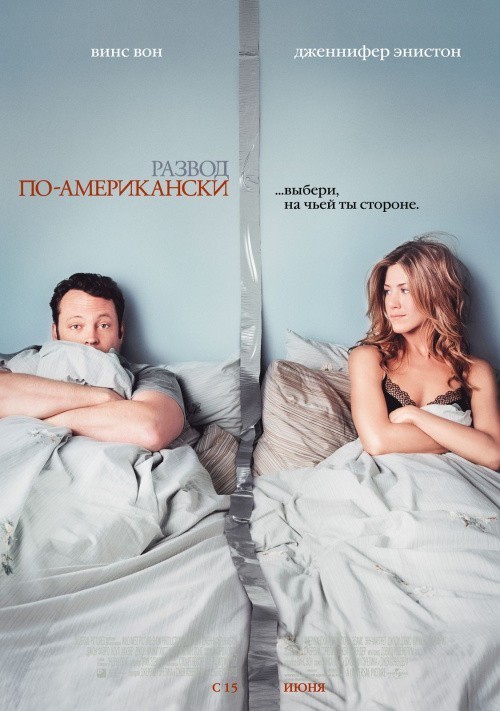 Кроме трейлера фильма Дубровский, есть описание Развод по-американски.