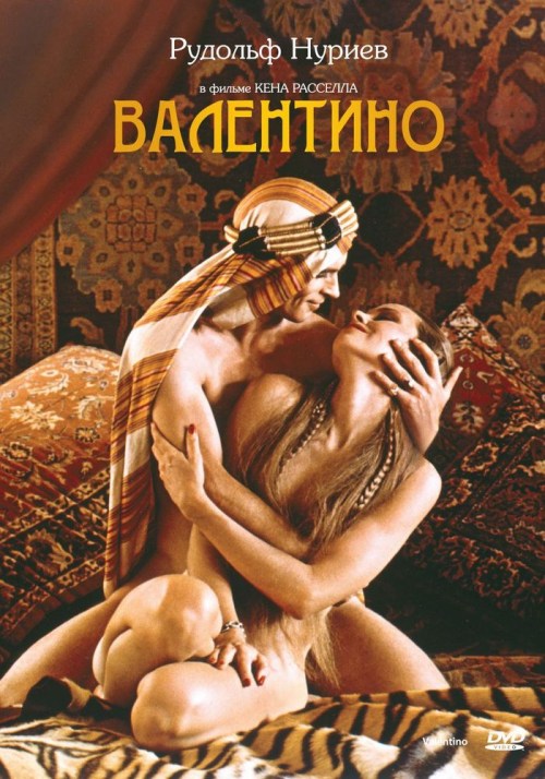 Кроме трейлера фильма Московские сумерки, есть описание Валентино.