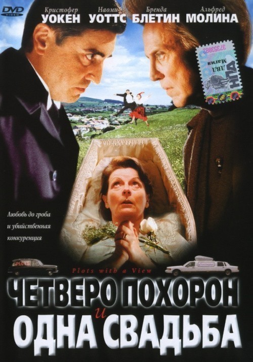 Кроме трейлера фильма Nachmittag in Siedlisko, есть описание Четверо похорон и одна свадьба.