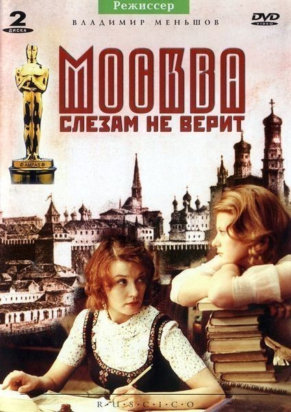 Кроме трейлера фильма Проклятие: Девочка в черном, есть описание Москва слезам не верит.