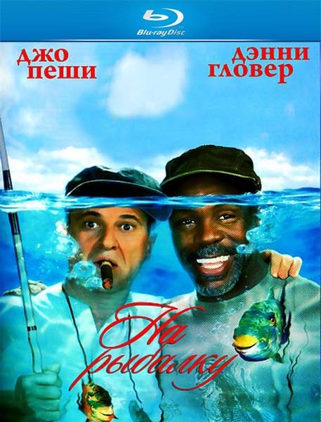 Кроме трейлера фильма The Foreign Spy, есть описание На рыбалку.