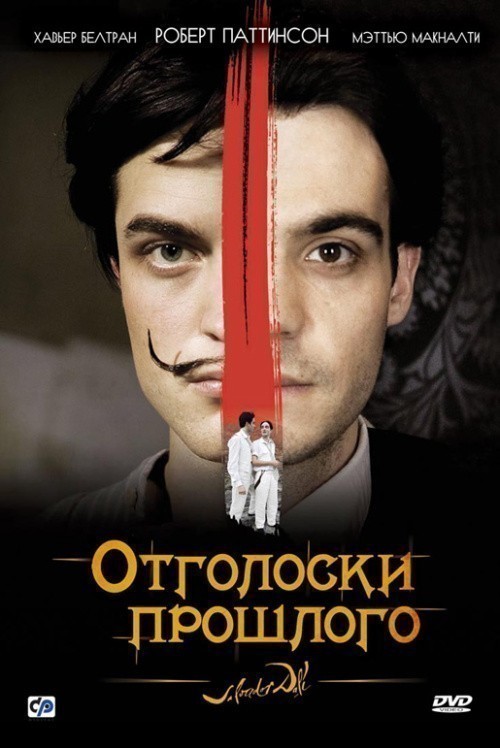 Кроме трейлера фильма Praznik vazduhoplovstva, есть описание Отголоски прошлого.