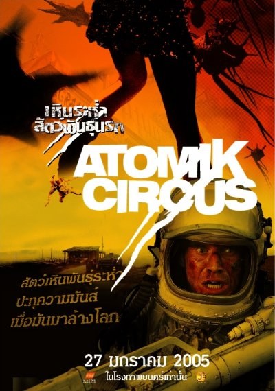 Кроме трейлера фильма Время падения, есть описание Атомный цирк - Возвращение Джеймса Баттла.