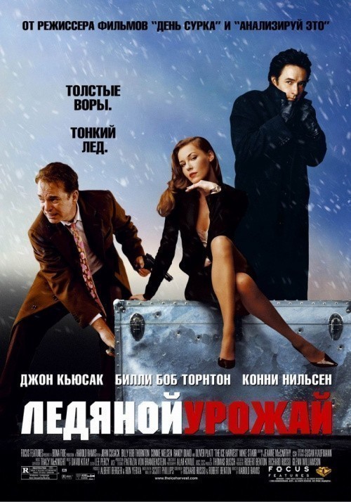 Кроме трейлера фильма Miss Moscou, есть описание Ледяной урожай.
