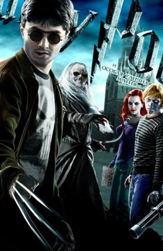 Кроме трейлера фильма The Head of the Family, есть описание Гарри Поттер и Особая уличная магия.