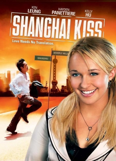 Кроме трейлера фильма Дистанция, есть описание Шанхайский поцелуй.