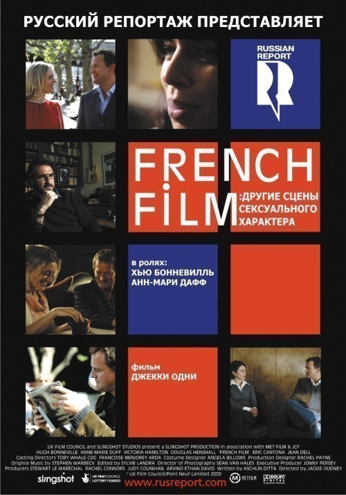 Кроме трейлера фильма Неукротимый железный человек, есть описание French Film: Другие сцены сексуального характера.