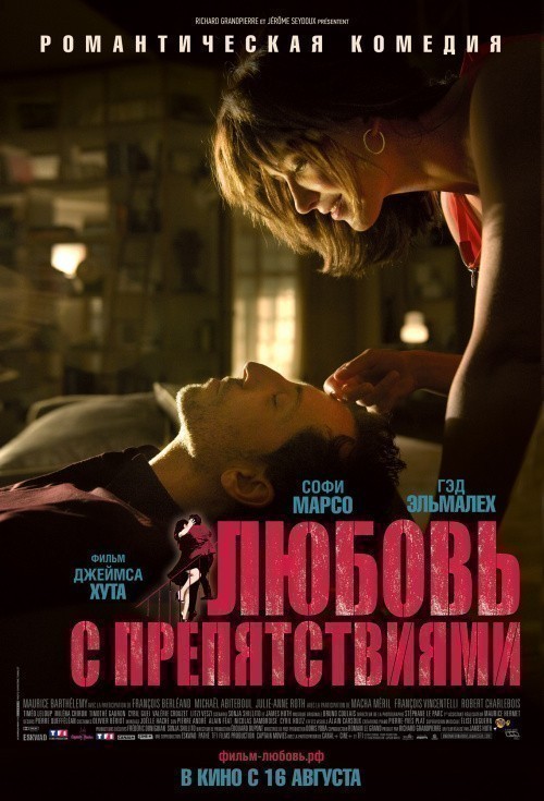 Кроме трейлера фильма Pa rejse med kamera og Kalashnikov, есть описание Любовь с препятствиями.