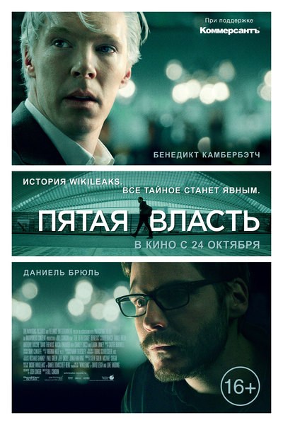 Кроме трейлера фильма Барханов и его телохранитель, есть описание Пятая власть.