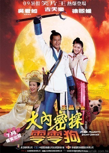 Кроме трейлера фильма Shisan hao xiong sha an, есть описание На секретной службе Его Величества.