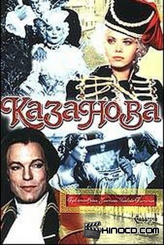Кроме трейлера фильма Первый поцелуй, есть описание Казанова.