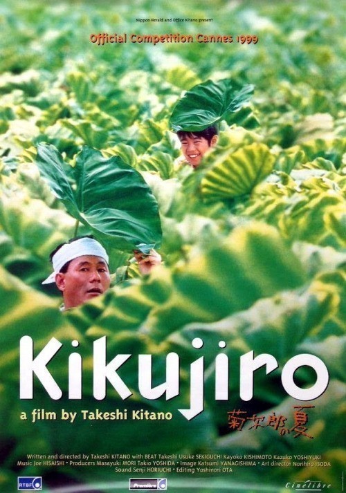 Кроме трейлера фильма Лучший способ маршировки, есть описание Кикуджиро.