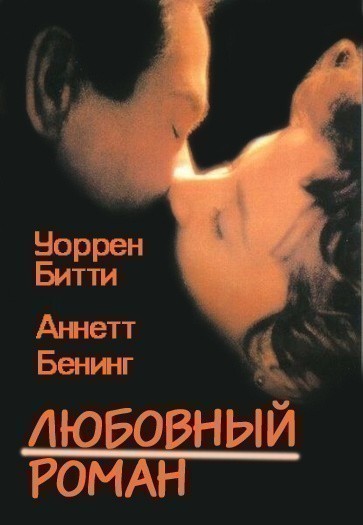 Кроме трейлера фильма Hinterhalt, есть описание Любовный роман.