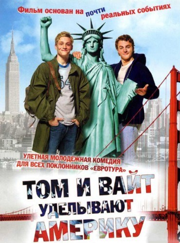Кроме трейлера фильма Калигула, есть описание Том и Вайт уделывают Америку.