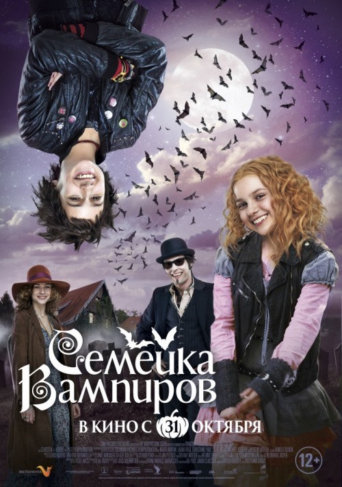Кроме трейлера фильма O xerokefalos, есть описание Семейка вампиров.