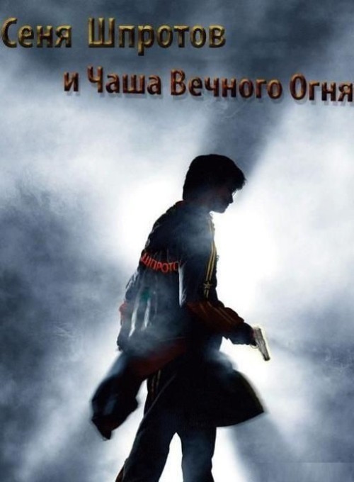 Кроме трейлера фильма Beyoglu pilicleri, есть описание Сеня Шпротов и Чаша Вечного Огня.