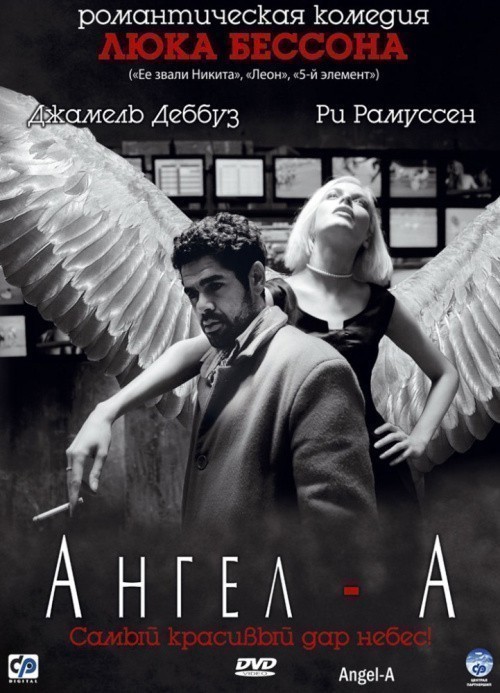 Кроме трейлера фильма Английская история, есть описание Ангел-А.