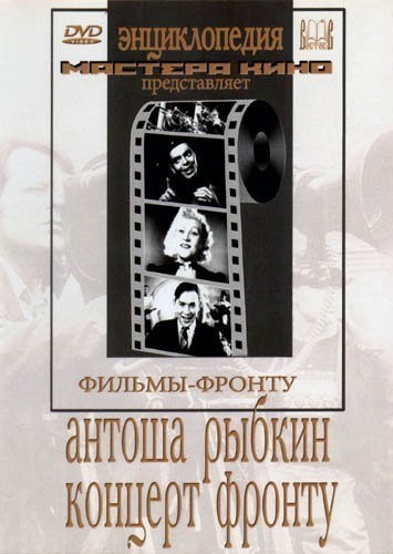 Кроме трейлера фильма Alyssa, есть описание Антоша Рыбкин.