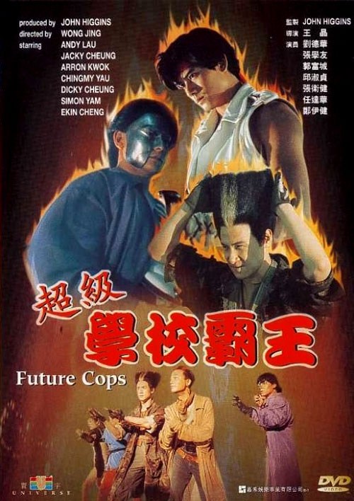 Кроме трейлера фильма Гнев призрака, есть описание Полиция будущего.