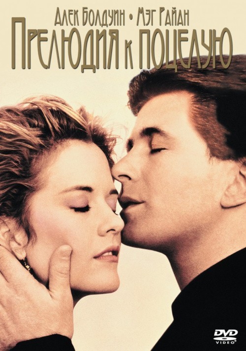 Кроме трейлера фильма Max Haufler, 'Der Stumme', есть описание Прелюдия к поцелую.