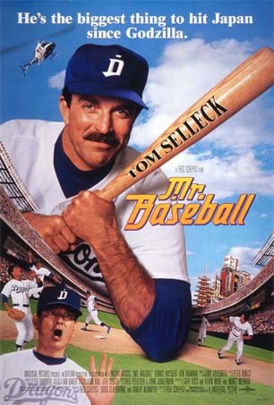 Кроме трейлера фильма When Universal Ike Set, есть описание Мистер Бейсбол.