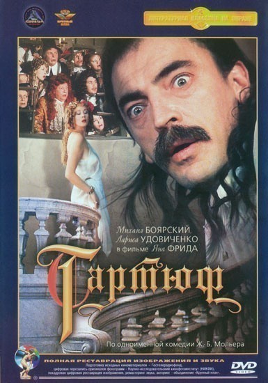 Кроме трейлера фильма Nero bifamiliare, есть описание Тартюф.