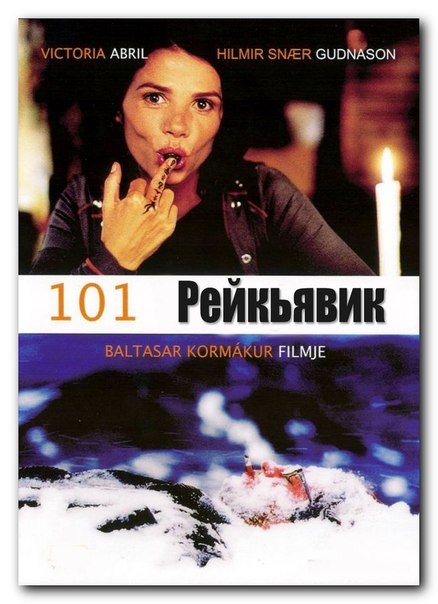 Кроме трейлера фильма Анти-Социальная Сеть, есть описание 101 Рейкьявик.