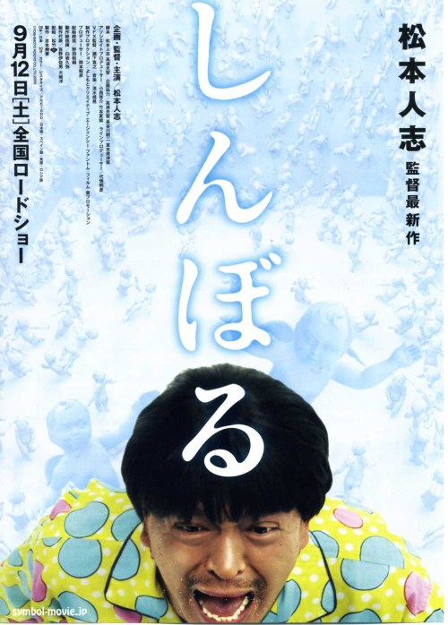 Кроме трейлера фильма Tenshi no harawata: Akai inga, есть описание Символ.