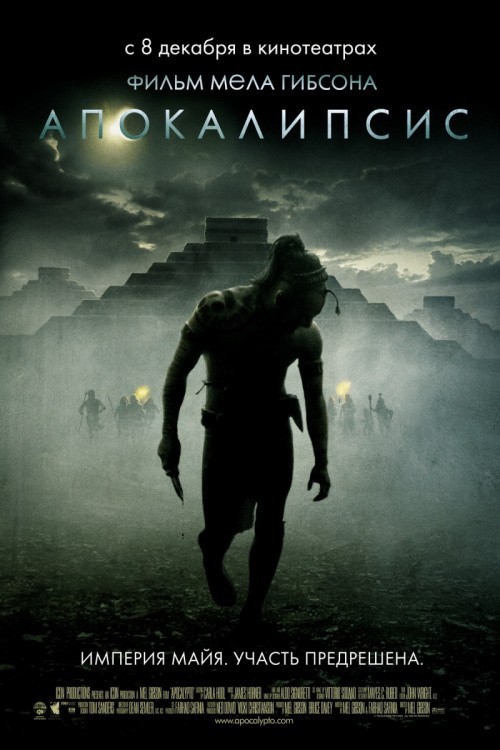 Кроме трейлера фильма La supreme epopee, есть описание Апокалипсис.