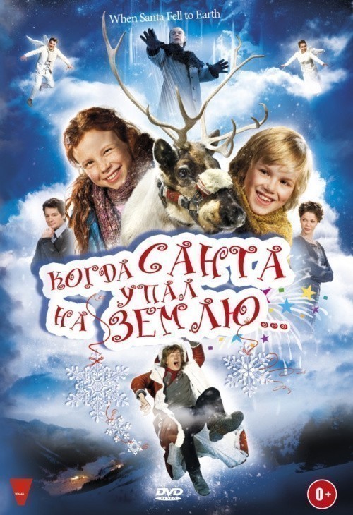 Кроме трейлера фильма Плохие девчонки из высокой долины, есть описание Когда Санта упал на Землю.
