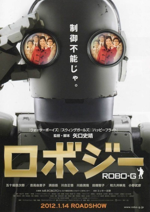 Кроме трейлера фильма Взлетная полоса, есть описание Робот Джи.