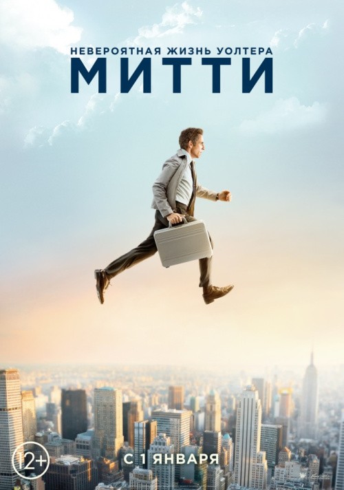 Кроме трейлера фильма Пиджак, есть описание Невероятная жизнь Уолтера Митти.