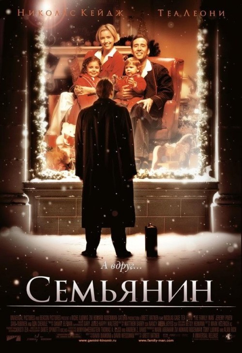 Кроме трейлера фильма Out of the Night, есть описание Семьянин.