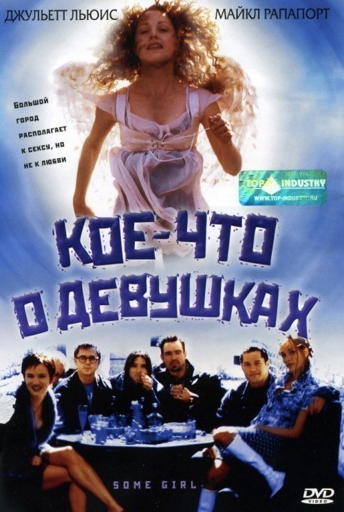 Кроме трейлера фильма Aramotaskaup 1991, есть описание Кое-что о девушках.